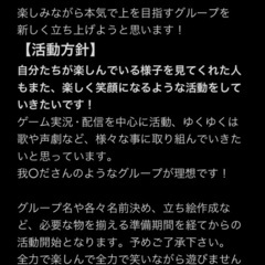 本気のゲーム実況グループを一緒に創りませんか！