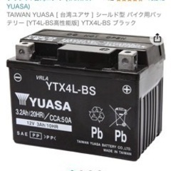 新品のバイク用バッテリー YUASA YTX4L-BS