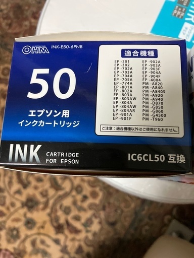 EPSONIC6CL50とIC6CL50A1インク