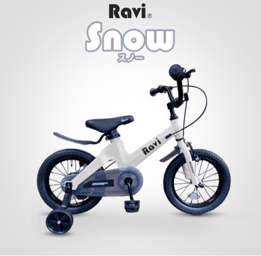 Ravi 超軽量自転車　引き取り限定　新品未使用開封前ラビ16インチ
