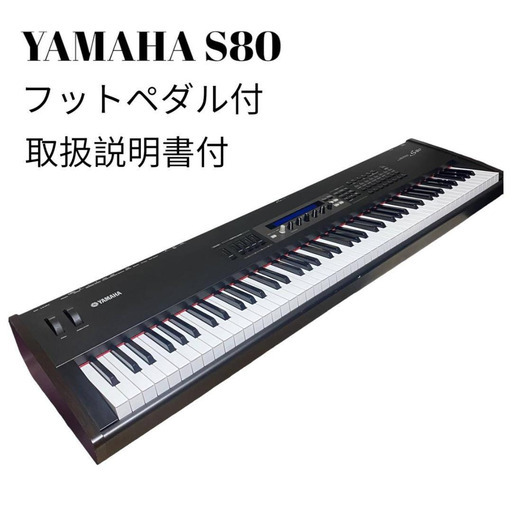 YAMAHA シンセサイザー S80 Sシリーズ初号機 キーボード-