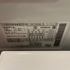 日立ドラム式洗濯機BD-SG100AL (ほっしゃん) 浄心の生活家電《洗濯機