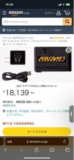 バートル バッテリーとファン(服も使用感ありますがオマケします！)