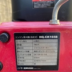 エンジン草刈機（自走式）