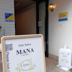  Hair Salon MANA北堀江の画像