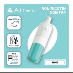 【新品未使用】モバイルシーシャ　Air Bottle ミント