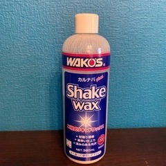 wako’s shake wax