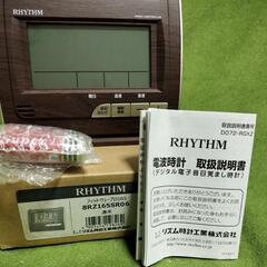 新品■電波時計 フィットウェーブD165■濃茶 RHYTHM