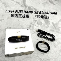 nike+ FUELBAND SE Black/Gold 国内正規版