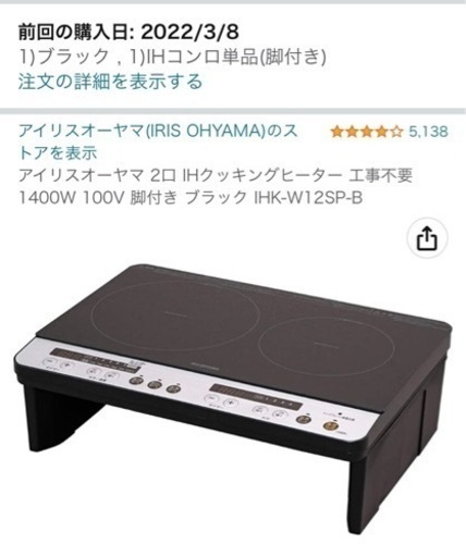 アイリスオーヤマ IHクッキングヒーター人気商品一覧 通販