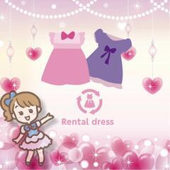 【レンタル】ドレス 110 / 120㌢  5種