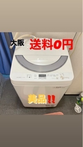 SHARP 洗濯機　2012年式　[引き取りで値下げ]