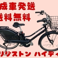 320関西関東送料無料！安心保証付き！安全整備済み！電動自転車