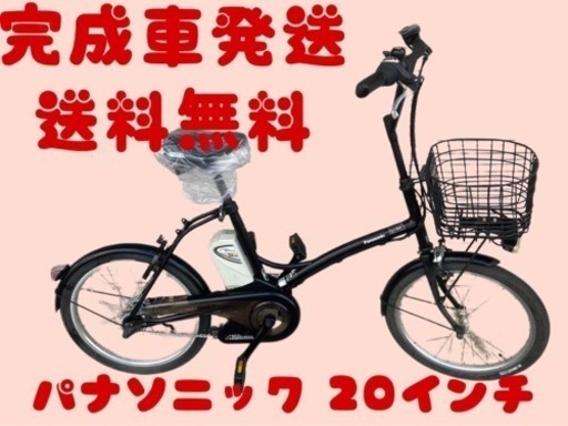 321関西関東送料無料！安心保証付き！安全整備済み！電動自転車