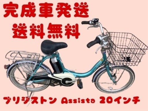 323関西関東送料無料！安心保証付き！安全整備済み！電動自転車
