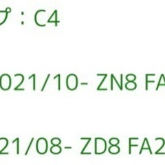 【値下】ＧＲ86、NEWBRZ エアークリーナー