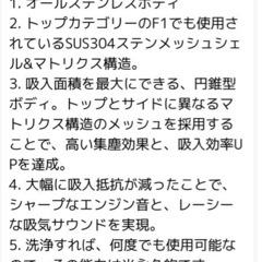 【値下】ＧＲ86、NEWBRZ エアークリーナー