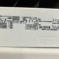佐賀中古エアコン東芝2017年2.2KW110番