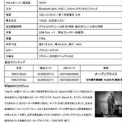No,13   15000→11000【【交換希望】】　クリプシュ　ミュージックセンター　Bluetoothスピーカー　KMC-3　USAブランドのハイパワーポータブルスピーカー!!【【交換希望】】