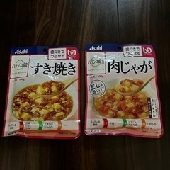 【0円】アサヒ　ユニバーサルデザインフード　2食　
