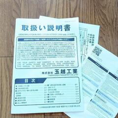 【ご成約済】カゴ付きママチャリ　白色　マイハンプス　通勤・通学