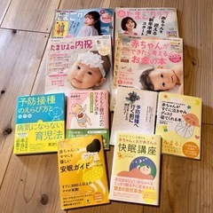 赤ちゃんに関する雑誌と本