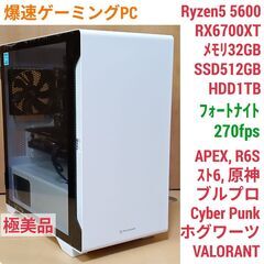 極美品 爆速ゲーミングPC Ryzen5 RX6700XT SS...