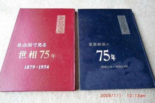 古い写真集6冊