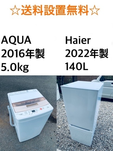 ✨送料・設置無料★  高年式✨家電セット✨　 冷蔵庫・洗濯機 2点セット★