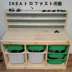 【決定】IKEAトロファスト専用ディスプレイ棚