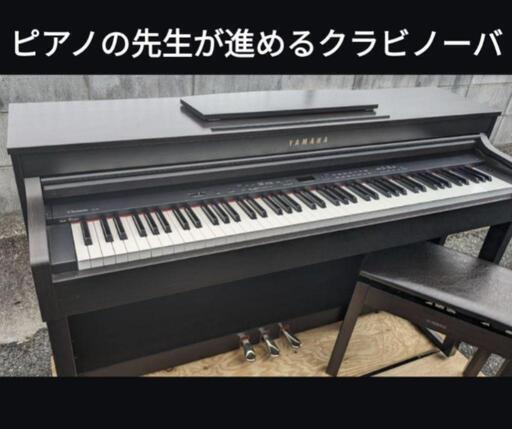 お取引決定しました。★大阪から岡山まで配達無料！ 送料無料 YAMAHA 電子ピアノ CLP-430R 2011年製 激美品
