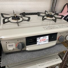 リサイクルショップどりーむ天保山店　No.9508　ガスコンロ　...