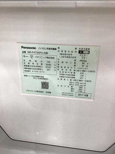 【トレファク神戸新長田 】Panasonicの6ドア冷蔵庫2017年製です！【取りに来れる方限定】