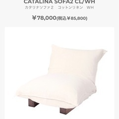 CATALINA SOFA2 WTWダブルティー カタリナ ソフ...