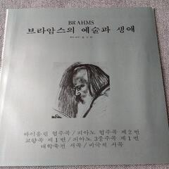 ブラームス　ＬＰレコード　5枚組