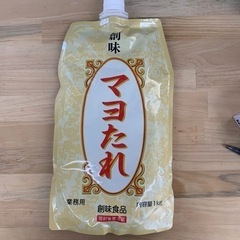 ソウミ　マヨダレ　1kg 