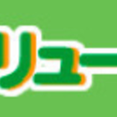 ★必見★寒河江市にお住まいで、学区は寒河江小・陵東中。30代の3...