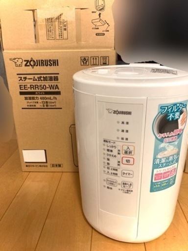 ZOJIRUSHI 象印スチーム式加湿器　EE-RR50型