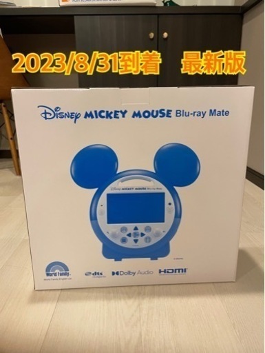 【新品未開封】DWE ミッキーマウス　ブルーレイメイト　8/31到着　最新版