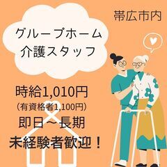 【日払い】週払いもOK！週3日～OK！介護スタッフ《4846》