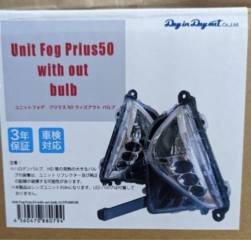 Day In Day Out プリウス50系専用 フロントフォグランプレンズユニット Day In Day Out プリウス50系専用 フロントフォグランプレンズユニット
