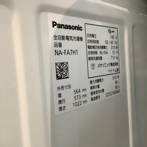 【トレファク神戸南店】Panasonic全自動洗濯機【取りに来られる方限定】