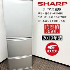 【ネット決済・配送可】激安‼️19年製 SHARP 3ドア冷蔵庫...
