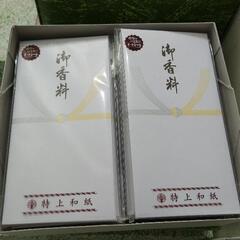 のし袋　御香料　黄水引200枚セット　24000円相当