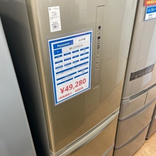 【トレファク摂津店】Panasonic3ドア冷蔵庫2018年製入荷致しました！