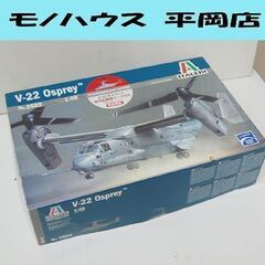 開封保管品 ITALERI 限定 V-22 オスプレイ 1/48...