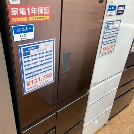 【トレファク摂津店】値下げ致しました！！SHARP6ドア冷蔵庫入荷致しました！