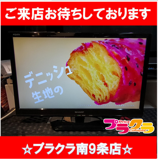 F1733　テレビ　TV　液晶テレビ　SHARP　シャープ　24インチ　LC-24K20　2015年製　送料A　札幌　プラクラ南９条店