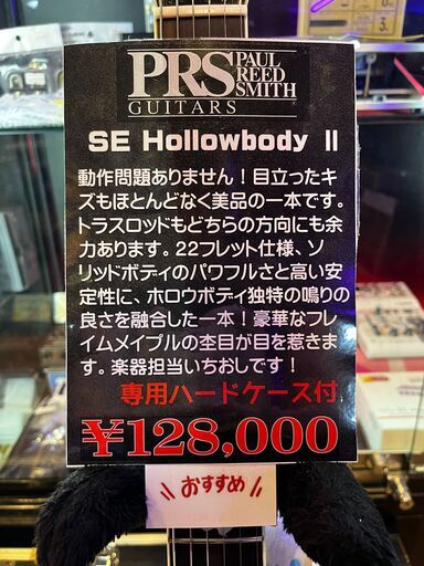 ① 函館・北斗市近郊 直接取引限定 Paul Reed Smith PRS SE Hollowbody