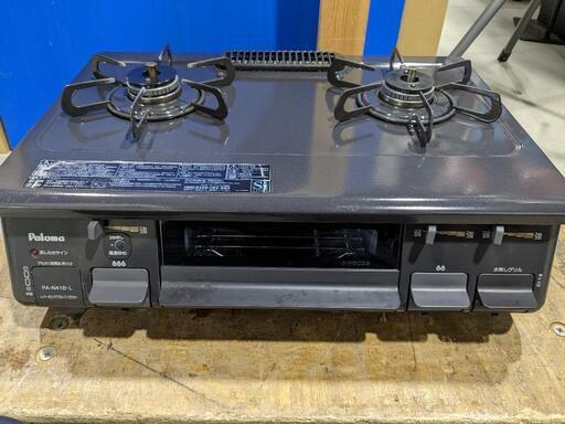 パロマ LPガスコンロ PA-N41B-L 2017年製